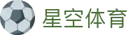 星空(中国)xingkong·官方网站-科技股份有限公司